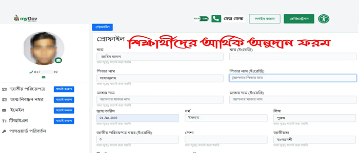 শিক্ষার্থীদের ৬ হাজার টাকা করে সহায়তা দেবে সরকার