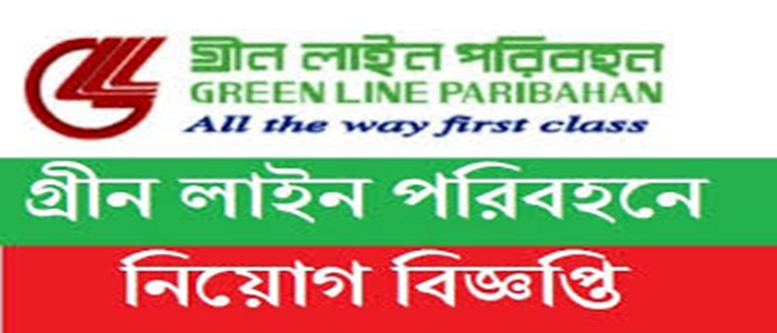 গ্রিন লাইন পরিবহনে ২১০০০ এ সুপারভাইজার পদে জনবল নিয়োগ দেওয়া হচ্ছে