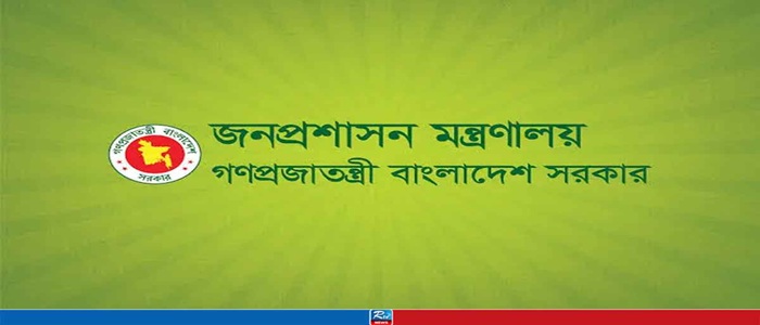 এসএসসি পাসেই জনপ্রশাসন মন্ত্রণালয়ে চাকরি
