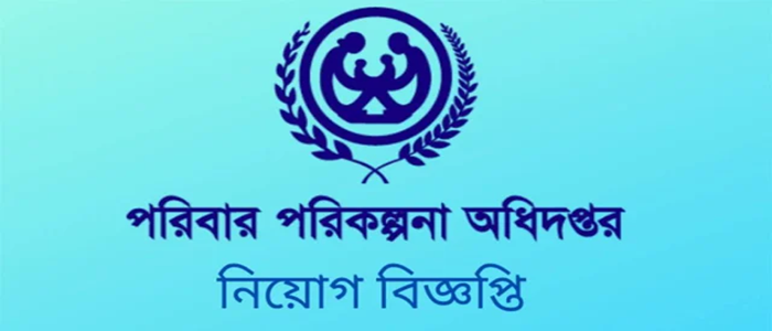 পরিবার পরিকল্পনা অধিদপ্তরে বিশাল জনবল নিয়োগ বিজ্ঞপ্তি ২০২৬