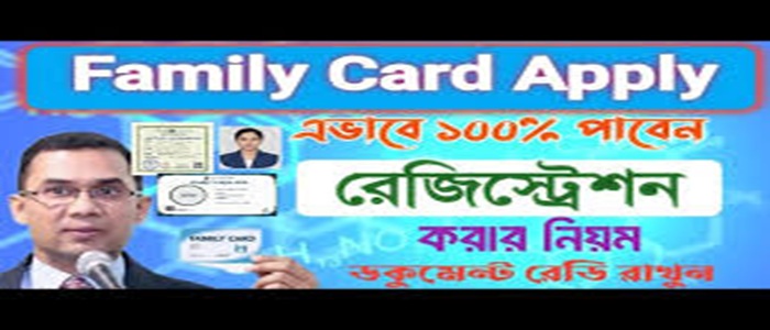 Family Card apply 2026