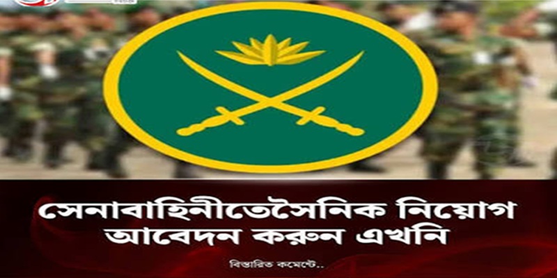 বাংলাদেশ সেনাবাহিনী নিয়োগ বিজ্ঞপ্তি ৬২তম বিএমএ স্পেশাল কোর্স